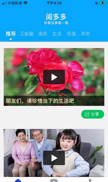 阅多多app