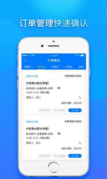 ye南昌商家版app