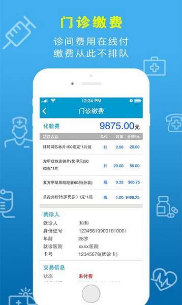 湘雅三e院手机app