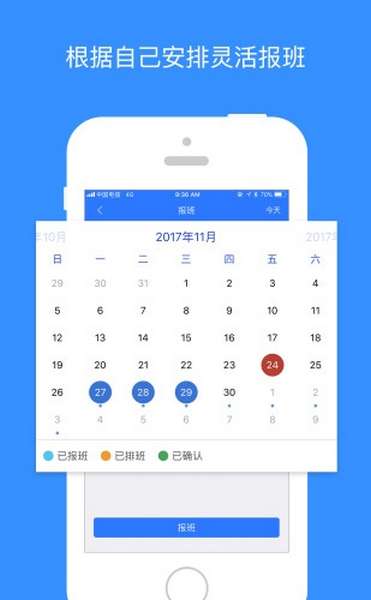 乐业天空app