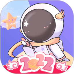 星光手帐app老版本  v1.3.4安卓版