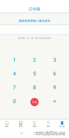 智慧河源app手机版