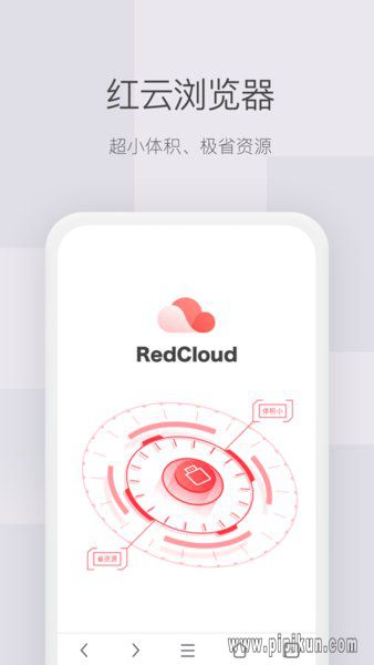 红云浏览器app