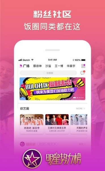 中国蓝tv app