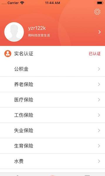 镇合意app