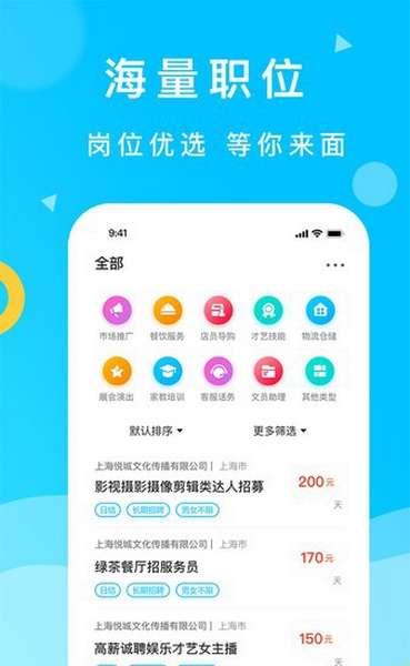 灵犀招聘app