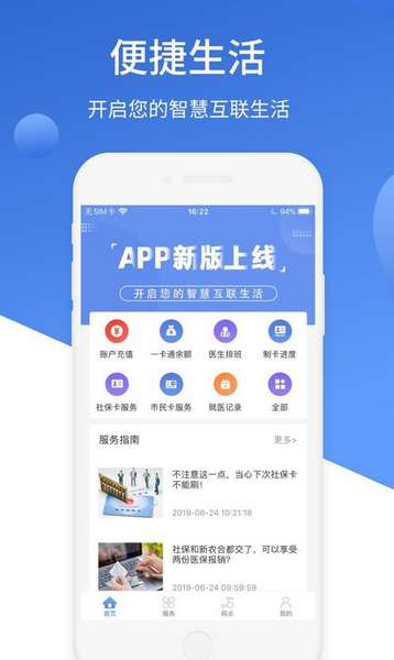 兰考市民卡app