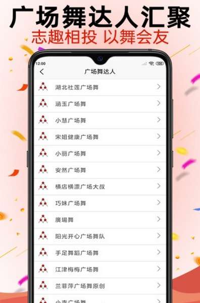 学跳广场舞app