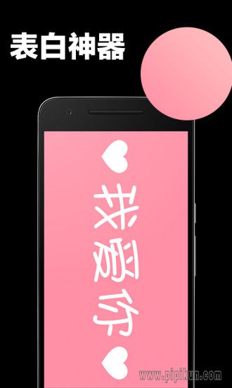 手持弹幕app