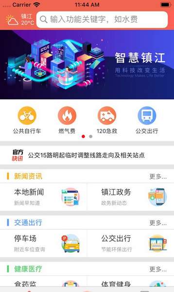 镇合意app