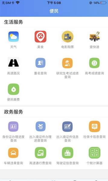 西华融媒app