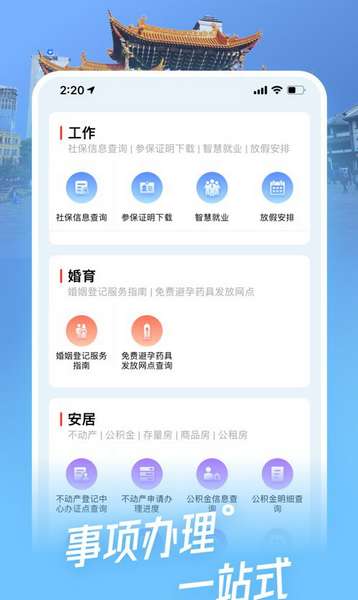 i昆明最新版