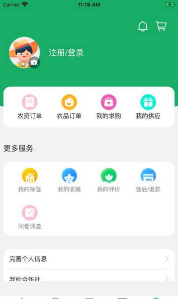 中邮惠农app