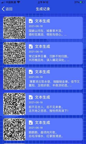 简码通app