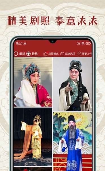 秦腔迷app