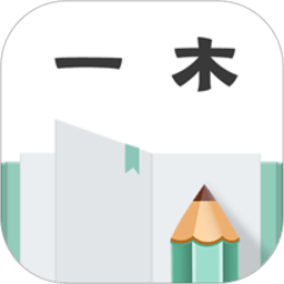 一木记账软件  v5.2.8安卓版