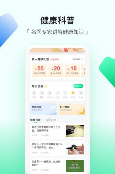 易健康plus app