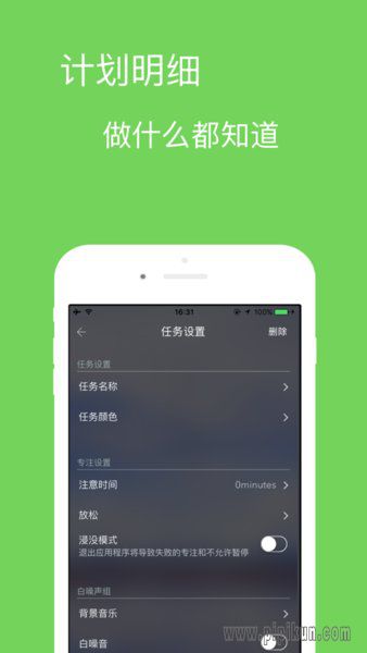 朝夕管理app