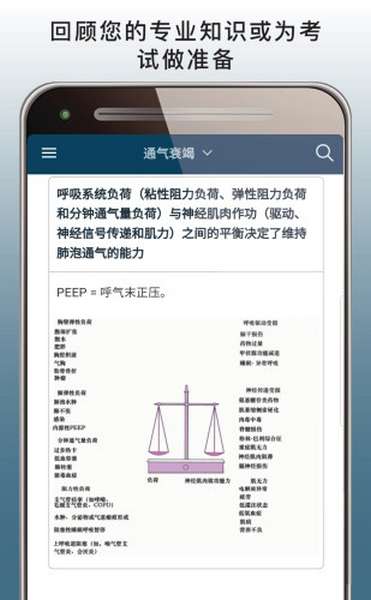 默沙东诊疗中文专业版app