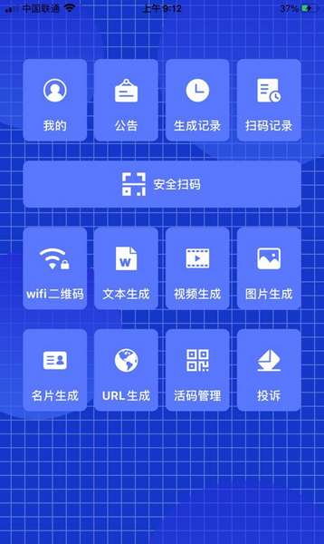 简码通app