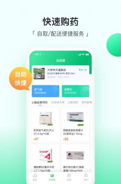 易健康plus app