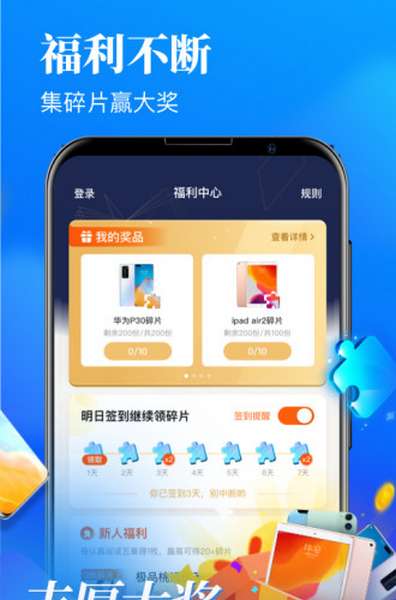 疯读极速版app