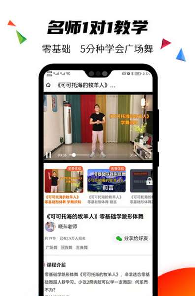 国潮广场舞app