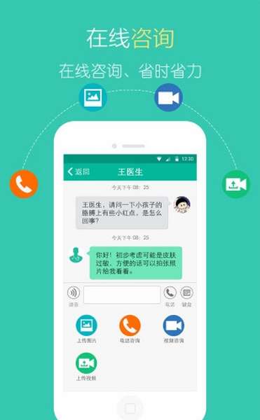 北中医国医堂挂号app