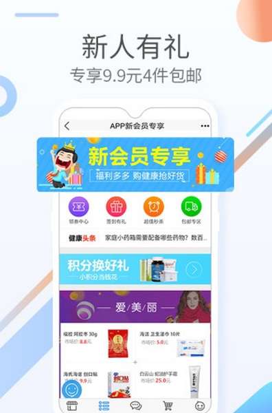 康爱多掌上药店app