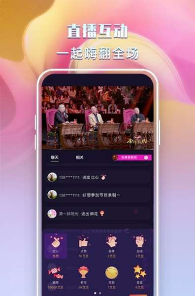 央视文艺手机app