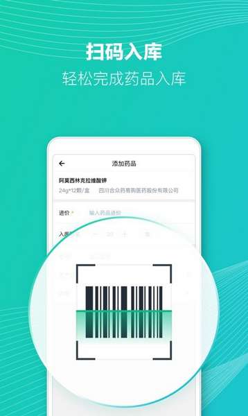 abc诊所管家app