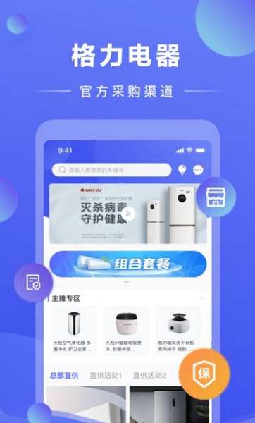 格力云网批app(暂未上线)