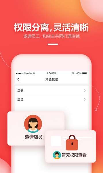 懒店长app