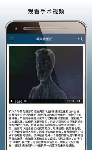 默沙东诊疗中文专业版app