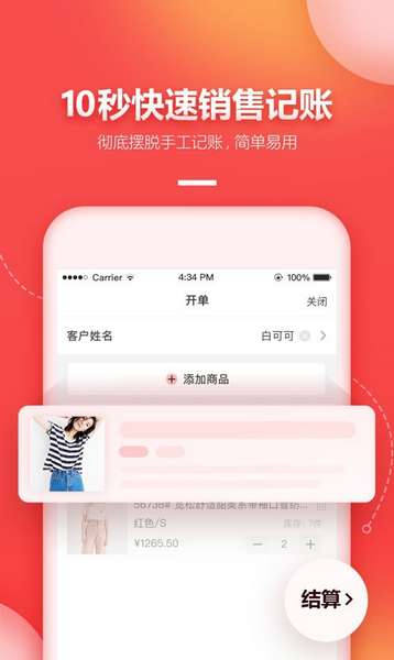 懒店长app