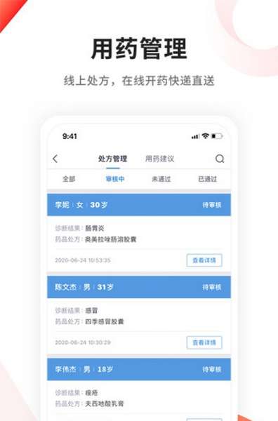 人民医生网app