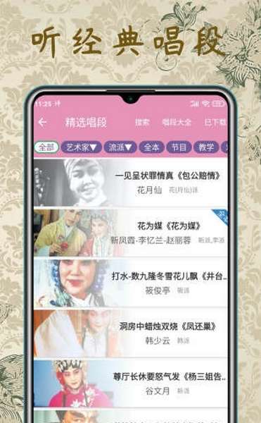 评剧迷app