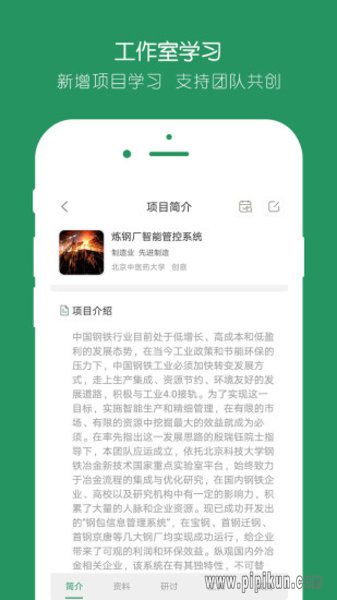 投智圈app