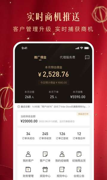 abm品牌经销app