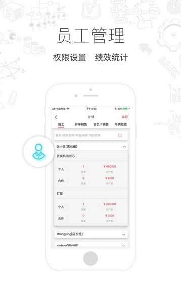 驿阳指app