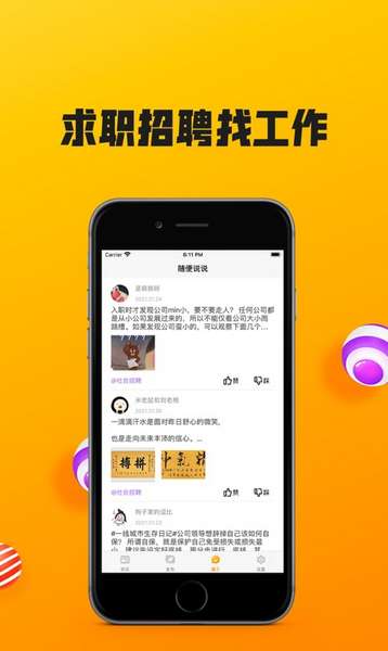 前程无忧极速版app