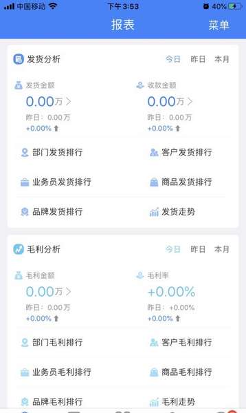 飞科直供分销app(暂未上线)