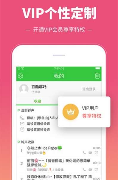 彩铃多多app手机版