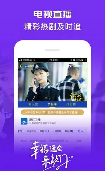 中国蓝tv app