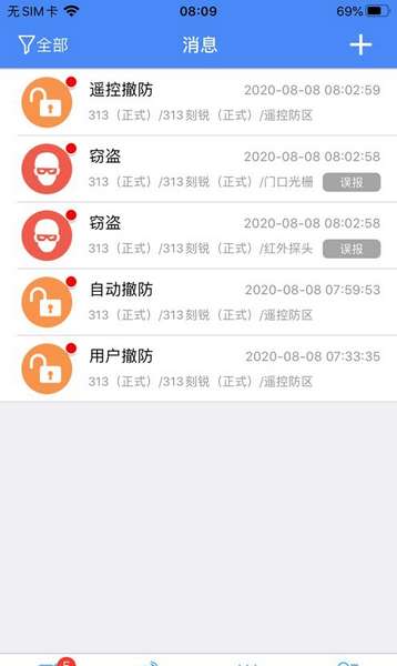 广东穿云箭app