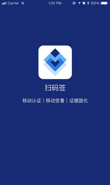 掌信签app