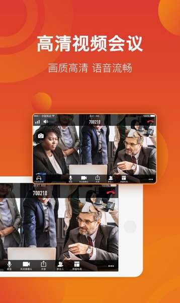 神州视讯视频会议客户端