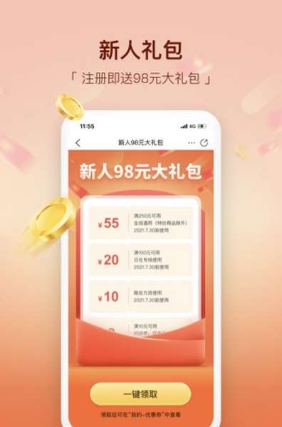 易健康plus app