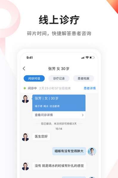 人民医生网app