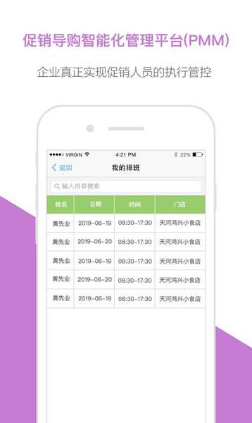 玄讯快销100企业版app